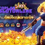 autoplay slot เครดิตฟรี
